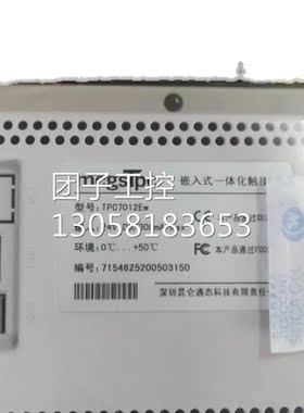 ￥昆仑通态触摸屏TPC7012Ew，原装， 询价
