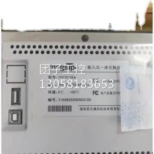 ￥昆仑通态触摸屏TPC7012Ew，原装， 询价