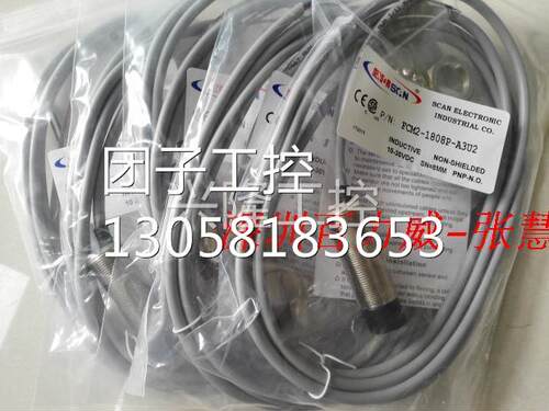 ！台湾SCAN 感应器 FCM2-1807G-I3U3 原厂原装询价