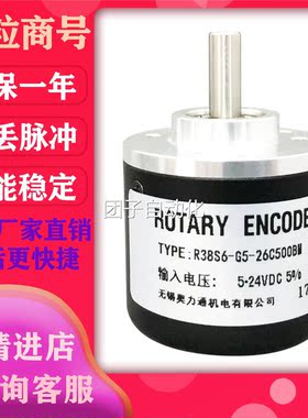 R38S6-G5-26C500BM 光电编码器360BM 600BM 1024BM 2000BM询价