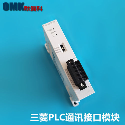 销售三菱通讯扩展模块FX5-485ADP模块三菱PLC控制器询价