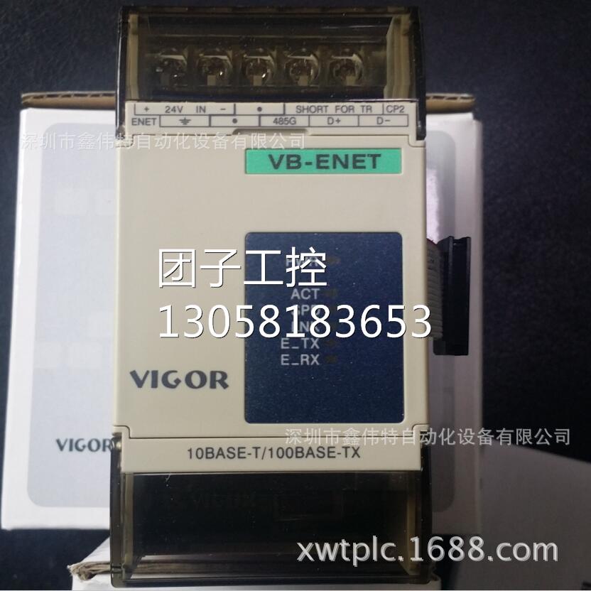 ！台湾丰炜PLC以太网络模块 VB-ENET 全新原装出售！询价