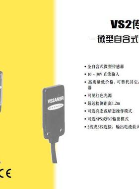 ！VS2RN5R VS2RP5R 邦纳价优BANNER 现货询价