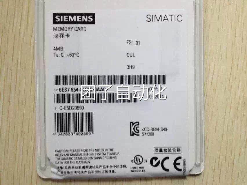 6ES7954-8LC02-0AA0全新原装西门子存储卡 SIMATIC S7询价
