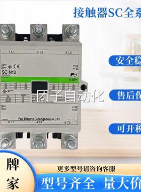SC-NV1现2CS AC110V2接20V380交流触器货供应询价