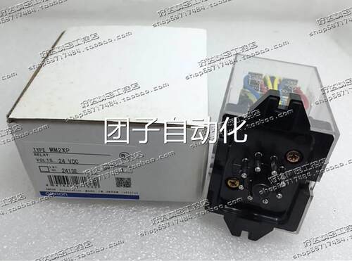 原装正品 （日 本进口） 继电 器 MM2XP 24VDC现货全新支持验货询