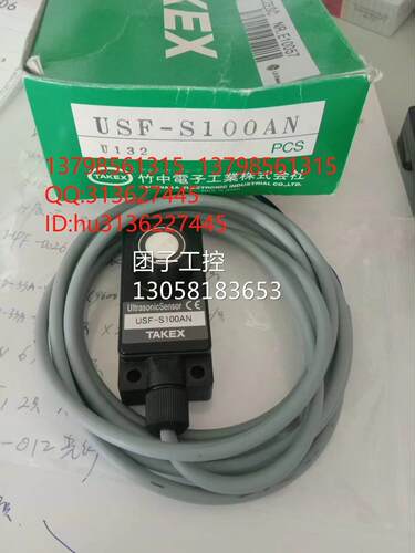￥TAKEX竹中 传感器 USF-S100AN 询价