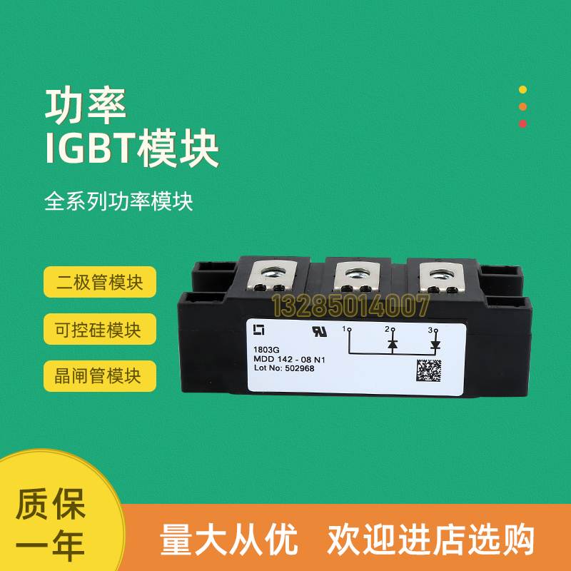 全新二极管模块MDMA14