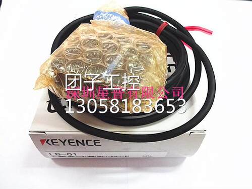 ！LB-01 高精度激光位移传感器 现货供应询价