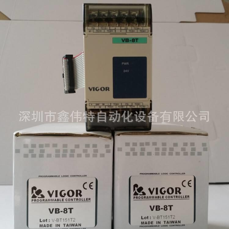 兴隆工控丰炜温度模块