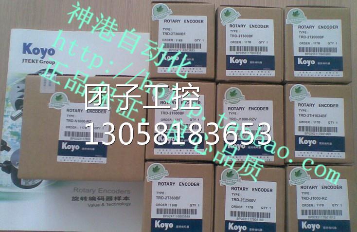￥原装KOYO光洋 旋转编码器TRD-2E2500B 询价