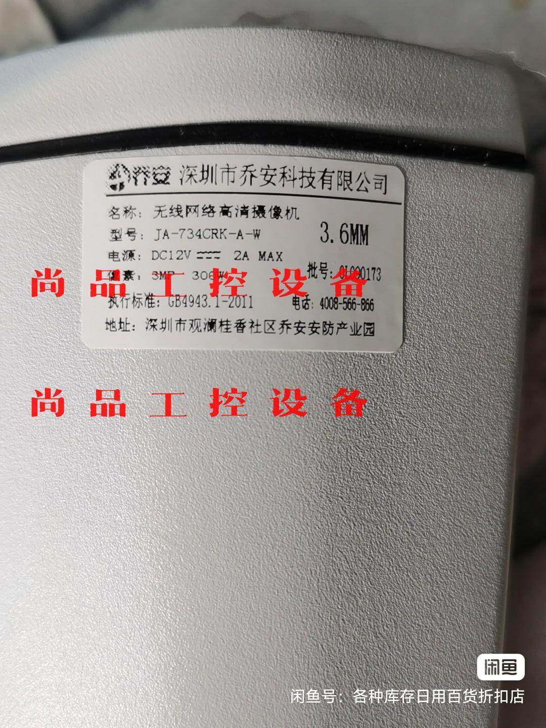 乔安（JOOAN) JA-734CRK-NVRW 无线监10询价,办公设备/耗材/相关服务,印铁油墨,淘宝优惠券,粉丝福利购,淘宝优惠卷