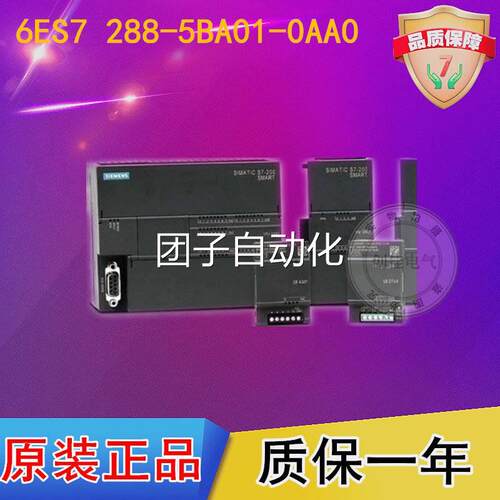 西门子 S7-200 SMART 电池 SB BA01 6ES7288 6ES7 288-5BA01-0AA0