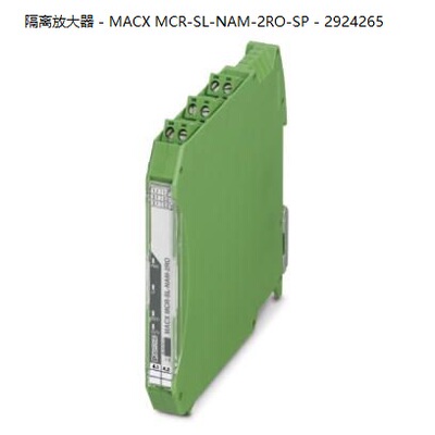 供应德国菲尼克斯隔离放大器- MACX MCR-SL-NAM-2RO-SP - 2924265
