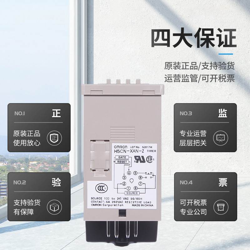 欧姆龙时间继电器H5CN-XAN-Z H5CN-XBN-Z XCN XDN YAN YDN-Z H7CN