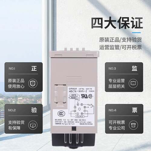 欧姆龙时间继电器H5CN-XAN-Z H5CN-XBN-Z XCN XDN YAN YDN-Z H7CN