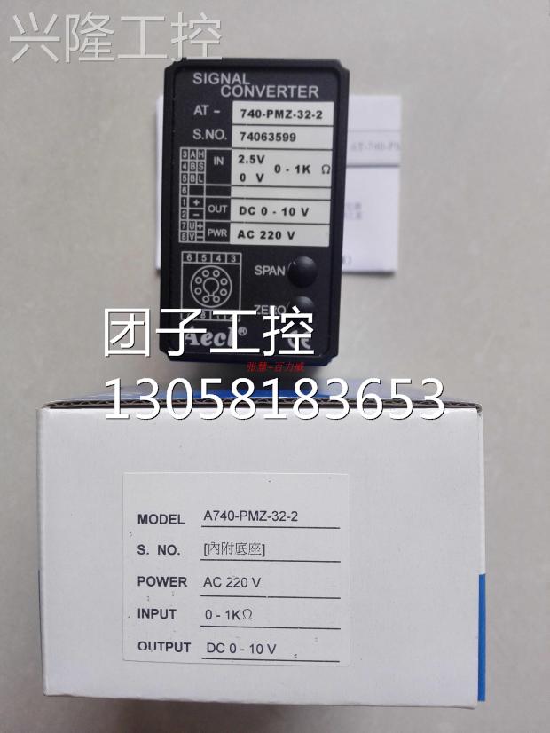 ！台湾 AECL AT-740-PMZ-32-2S 转换器 全新原装！询价