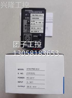 ！台湾 AECL AT-740-PMZ-32-2S 转换器 全新原装！询价