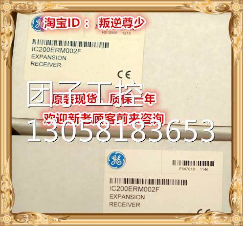 ！IC200ERM002 GE 全新原装正品 询价
