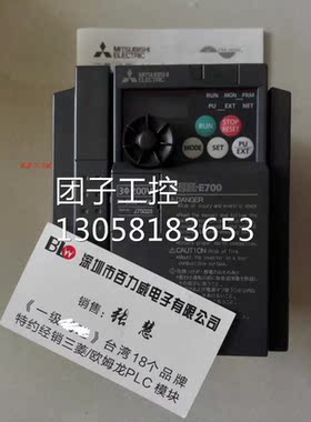 ！《现货供应》三菱变频器 FR-E720-0.1K 0.4K 3.7K 正品 询价