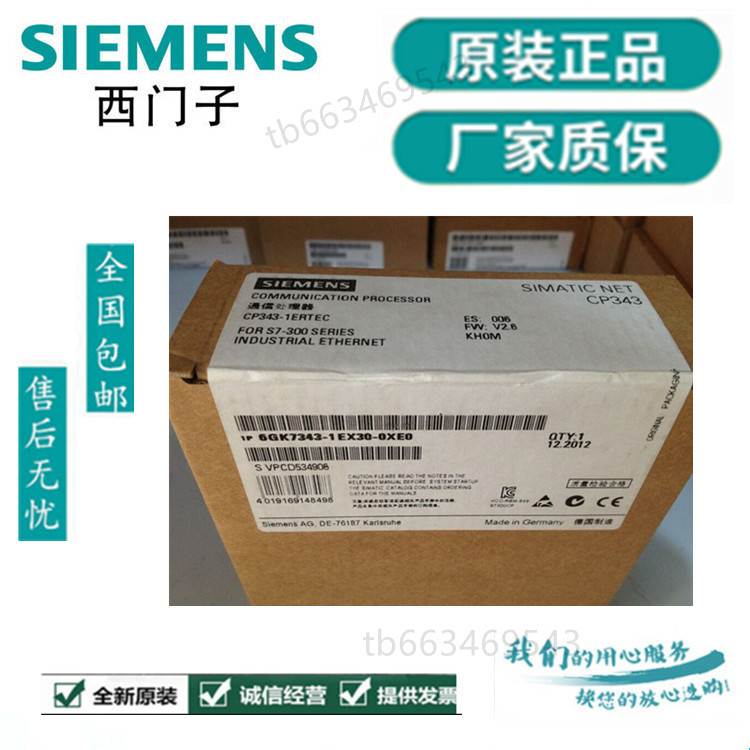 西门子CP343-1以太网通讯模块6GK7343-1EX30/1GX30/1CX10-0XE0/O