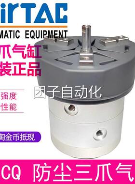 MHS3-亚德客手防尘指三爪气缸HFQC32E HFCQ40E HFC50QE HFCQ63E询