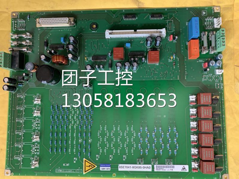 ！6SE7041-8GK85-0HA0，可控硅触发板，6SE7041-8GK85-OHAO询价