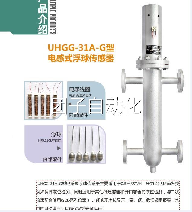 KSG9A-G電DQV感8式浮球傳感器水位控制器 -廠家直銷詢價