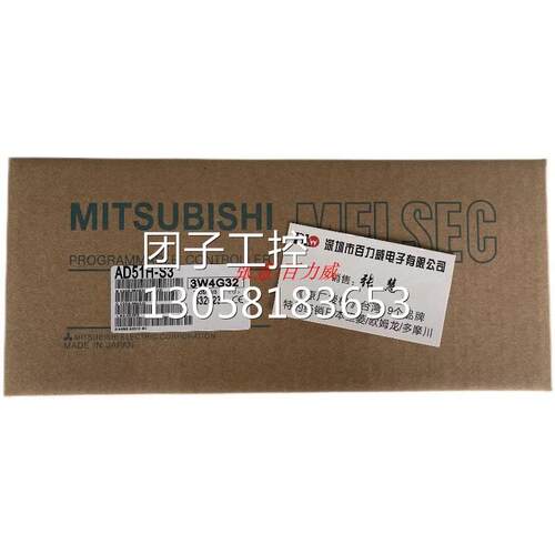 ！《稀缺货齐全》日本 三菱 模块 AD51H-S3 正品 发货快！询价