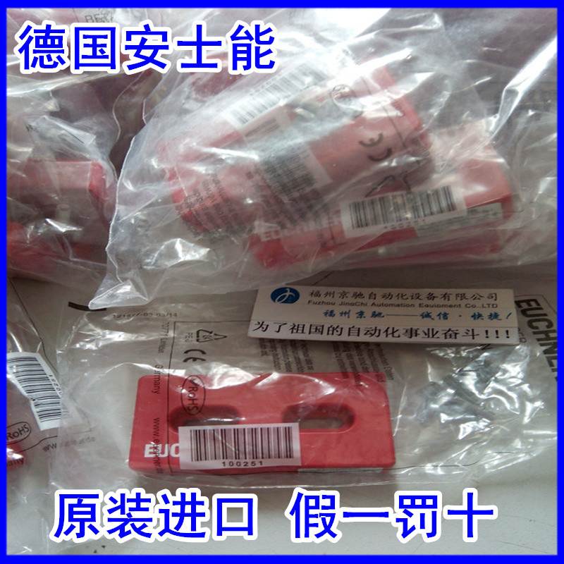 CES-A-LNA-01V-AS1德国安士能 CES-A-BRN-100251 原装正品询价