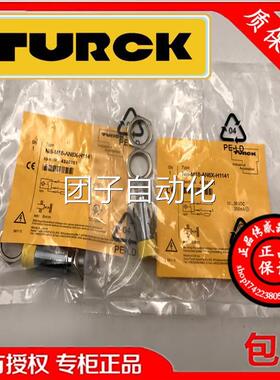 宗原装图尔克接近开关I2-M12E正-AN6X-H141 BI2-M1B12E-AP6X-H114