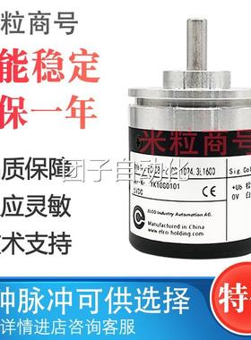 EC40B6-L5CR-1024.3L1600宜科编码器1000 2000 2500 L6 360 600询