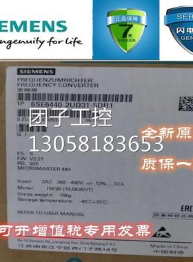 ！6SE6440-2UD31-5DB1西门子MM440变频器15KW 6SE64402UD315DB1询