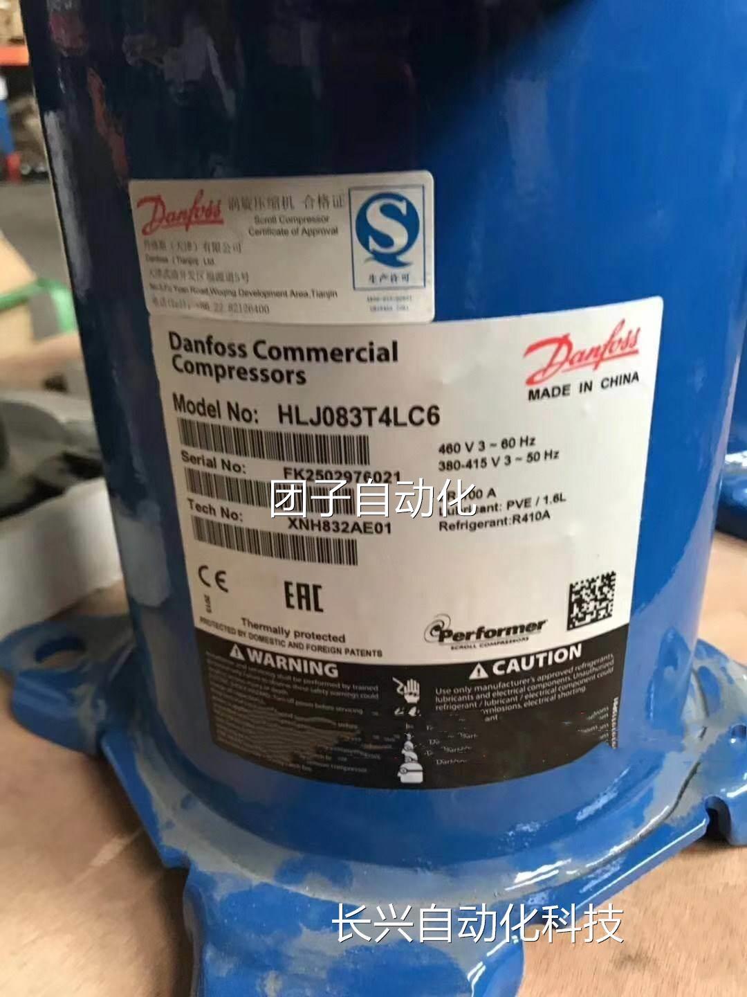 HL072T4LC6 HLJ08 3T4LC6 CJHJ106 HCJ121T4LC6全新丹佛斯压缩机