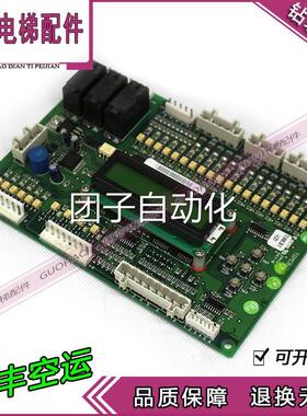 线电梯p路板TMCB ro D05013V2.0原装电梯配件 proD05013VO2.0现货