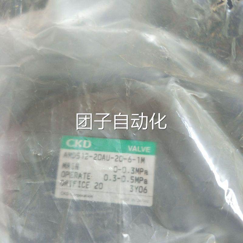 议价全新CKD药液阀CKD