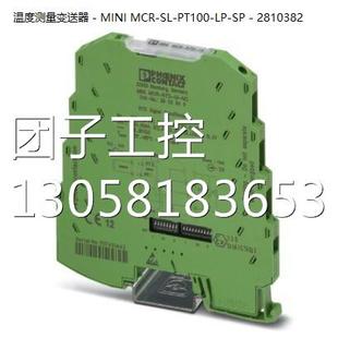 MCR 2810382 菲尼克斯温度测量变送器 MINI PT100