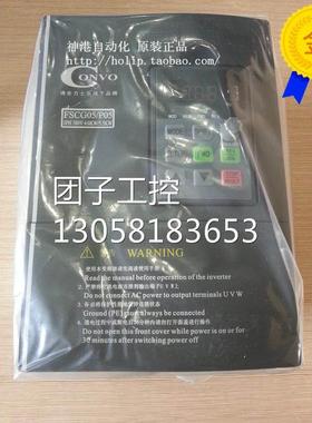 ￥康沃变频器FSCG05.1-3K00-3P380 CVF-G5 3KW 380V FSCGO5.1 3KO