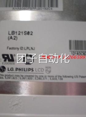 LG LB121S02-A2工控液晶屏 12.1双灯工业屏询价