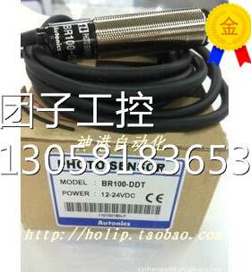 ￥全新原装正品奥托尼克斯AUTONICS光电开关 BR100-DDT 询价