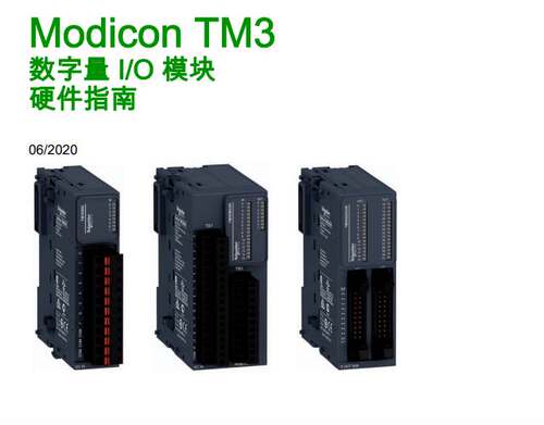 TM3DI8施耐德plc数字量扩展模块8路输入全新原装正品现货询价