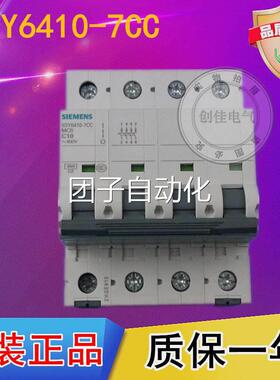 全新原装西门子小型断路器4P10A 5SY6410-7CC 空开5SY64107CC询价