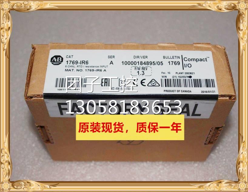 ！1769-IR6 AB 1769-IR6 全新原装正品 询价
