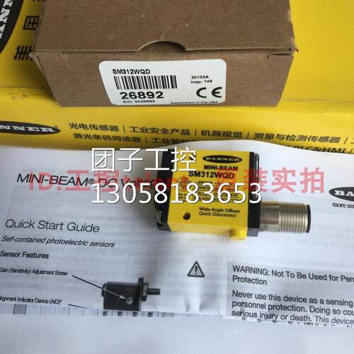 ！BANNER SM312WQD光电开关接插式 美国邦纳全新原装正品详询价