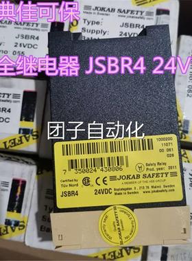 全新原D装进口瑞典佳可R保JOKAB SFETY 安全继电器A JSB4 24VC询