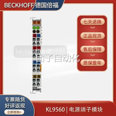 德国0福beckhoff KKL9550/KL9550/KL956/KL95缓70倍原装冲电容器