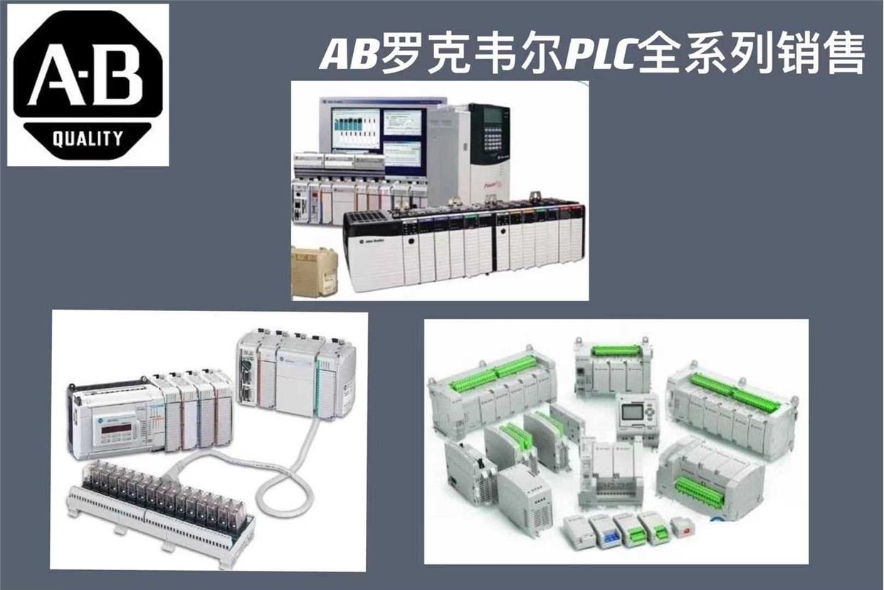 1794-O4原装美国AB罗i韦尔PELC模块FlexLogx克顺丰包邮询价