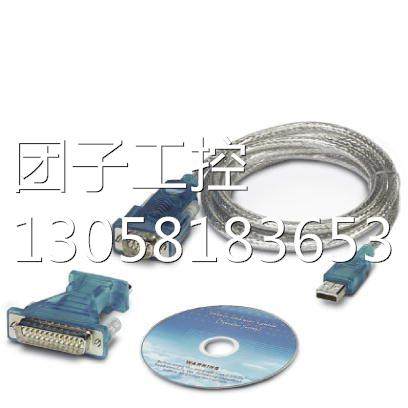 ！菲尼克斯导线 - CM-KBL-RS232/USB - 2881078连接电缆询价,工业油品/胶粘/化学/实验室用品,电子及精密清洗剂,淘宝优惠券,粉丝福利购,淘宝优惠卷