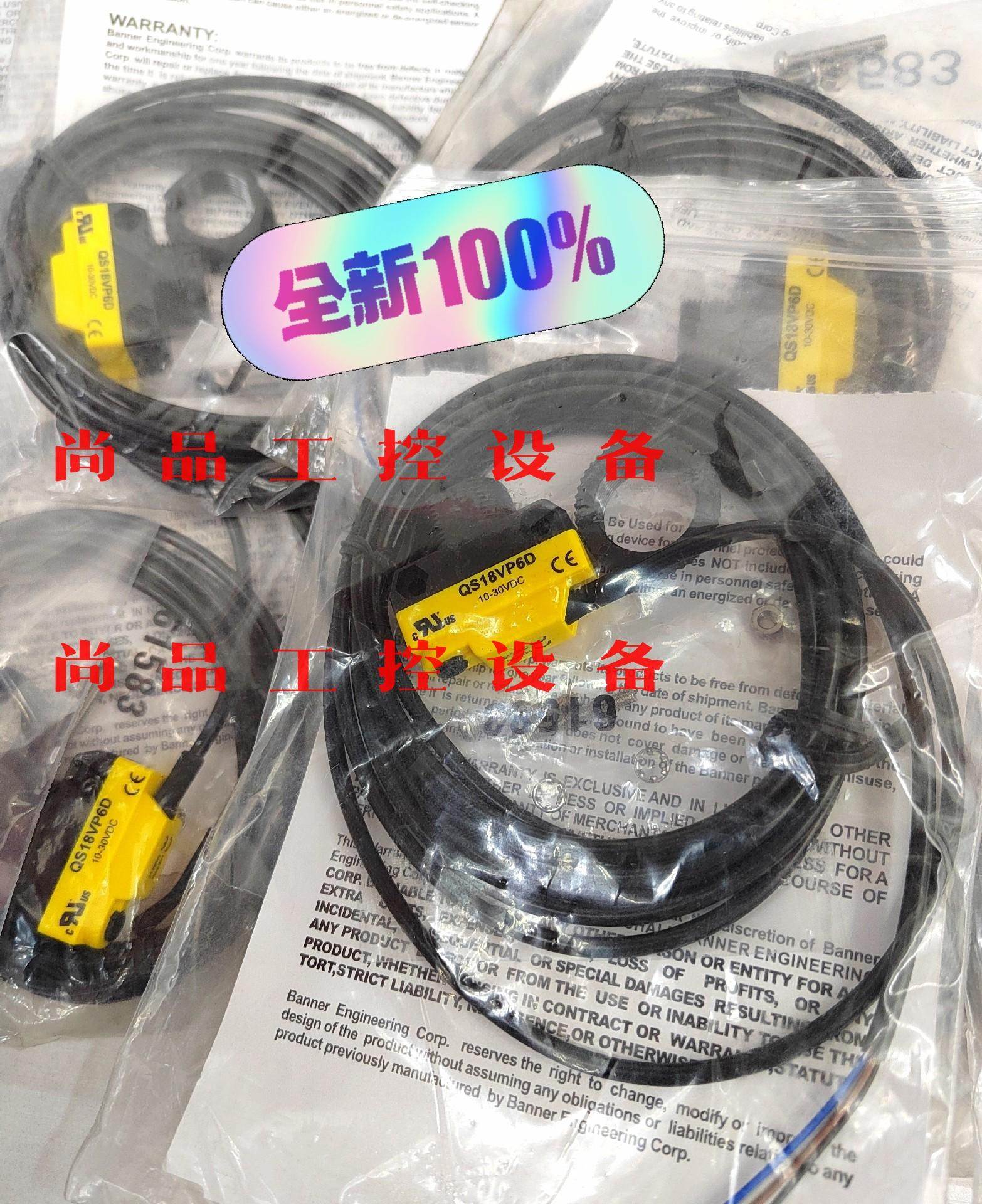 全新BANNER/邦纳光电开关传感器QS18VP6D编号61询价