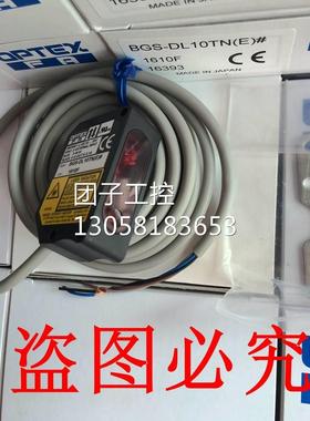 ！奥普士OPTEX光电开关BGS-DL10TN(E) BGS-DL25TN(E) BGS-D询价